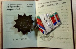 Дружба+док.