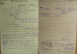 КЗ 17148 за Финскую войну, за пулемётную дуэль
