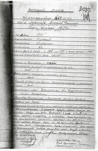 КЗ 17148 за Финскую войну, за пулемётную дуэль