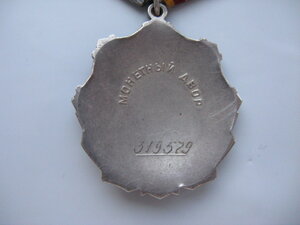 Слава 3 ст. №319579. Люкс!