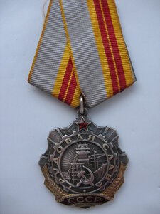 Слава 3 ст. №319579. Люкс!