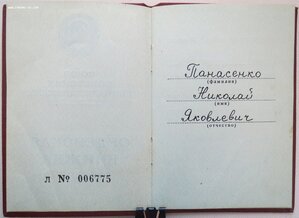 Трудовая Слава 3ст. № 543.464 с редкой переходной орденской