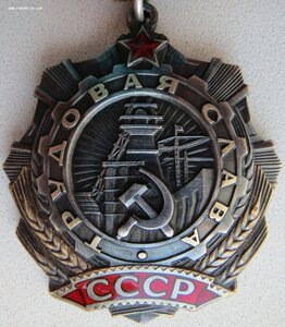 Трудовая Слава 3ст. № 543.464 с редкой переходной орденской