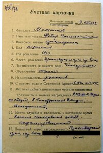 КЗ № 3.526.870 ННГ 9-я пластунская стрелковая дивизия