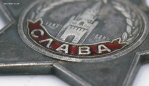 Слава 3й степени Боевая, номер 208432