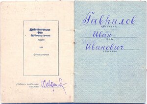 Отвага № 66.155 Любанская наступательная операция 1942 год