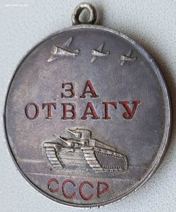 Отвага № 66.155 Любанская наступательная операция 1942 год