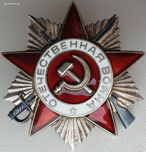 ОВ 2ст. № 4.763.795 с переходным ельцинским доком РСФСР