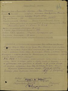 Отвага под квадро № 208.636 освобождение Донбасса