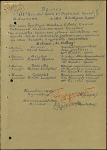 Отвага под квадро № 208.636 освобождение Донбасса