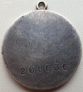 Отвага под квадро № 208.636 освобождение Донбасса