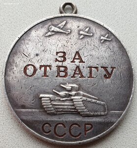 Отвага под квадро № 208.636 освобождение Донбасса