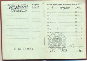 2 РЕВОЛЮЦИИ (с доком и без)