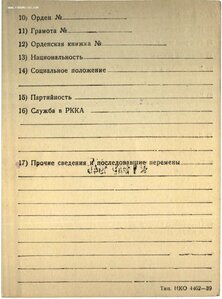Отвага 7*** за Финляндию с УК