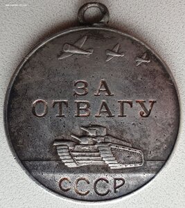 Отвага № 237.219 гранатой в декабре 1942 г. убил 10 немцев