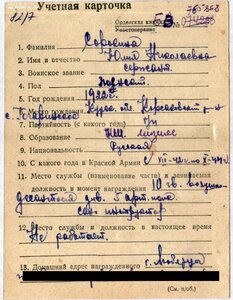 КЗ № 393.364 на девушку санинструктора из ВДВ