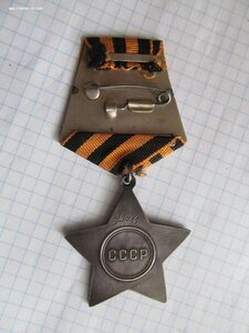 Вторая Слава № 30тыс