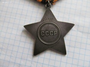 Вторая Слава № 30тыс