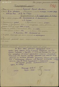 Отвага № 278.999 хороший наградной. Юго-Западный фронт