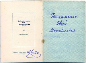 Слава 3ст за Братиславу + две отваги по одном приказу!