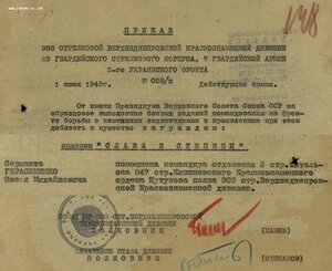 Слава 3ст за Братиславу + две отваги по одном приказу!
