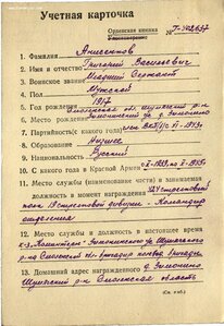 ОВ 2ст. № 865.825 отличный боевой наградной (18 СД)