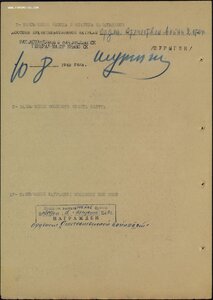 ОВ 2 ст. № 32.983 дубликат. Голубая линия. Сев-Кавказ фронт