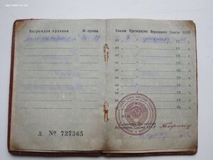 ОВ 1ст №288897 с док