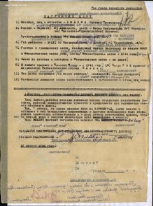 Отвага № 875643 (СОСТОЯНИЕ).