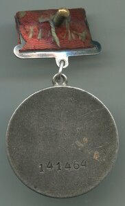 За отвагу 141464