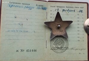 К3 3664658,в сохрани и с доком