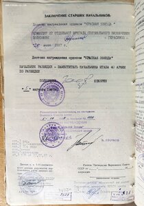 Две звезды на одного Афганистан 173 отд. отр. спецназ ГРУ