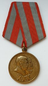 XXX лет СА и Флота (Редкая разновидность Родной сбор!)