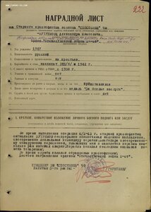 Отвага 270.353 Трагедия у Ялты 6.10.1943. Эсминец Способный