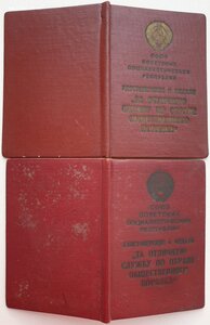 Две Охраны Порядка на одного! 1952 г. (под серебро) и 1977 г