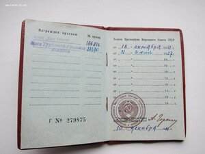 ЗП №166816+ТКЗ №333711 с док на ректора ЛГУ