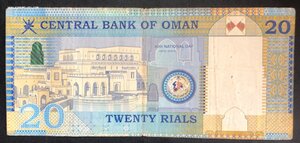 Оман 20 Риалов
