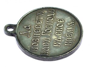 Медаль «В память Японской войны 1904-1905», серебро