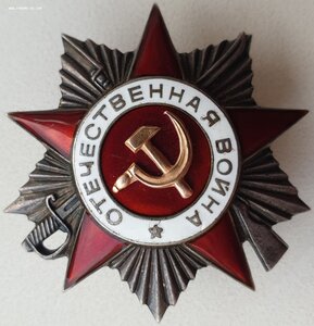 ОВ 2ст. № 461.000 с определением