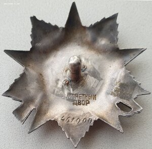 ОВ 2ст. № 461.000 с определением