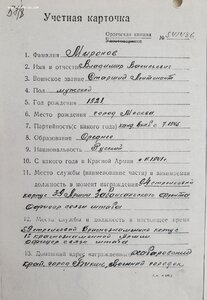 ОВ 2ст. № 461.000 с определением