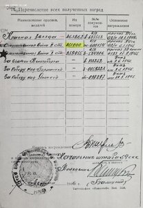 ОВ 2ст. № 461.000 с определением