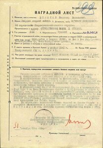 ОВ 2ст. № 461.000 с определением