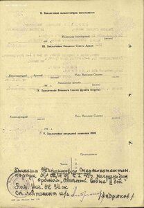 ОВ 2ст. № 461.000 с определением