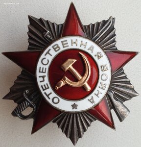 ОВ 2ст. № 461.000 с определением