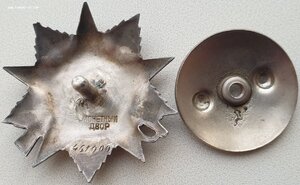 ОВ 2ст. № 461.000 с определением