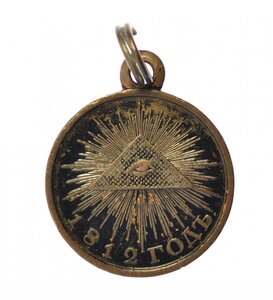 Медаль «В память отечественной войны 1812 г.» бронза