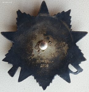 ОВ 2ст. № 499.690 партия 17500 штук. Боевой наградной.