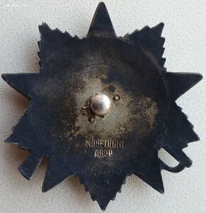 ОВ 2ст. № 499.690 партия 17500 штук. Боевой наградной.