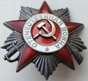 ОВ 2ст. № 499.690 партия 17500 штук. Боевой наградной.